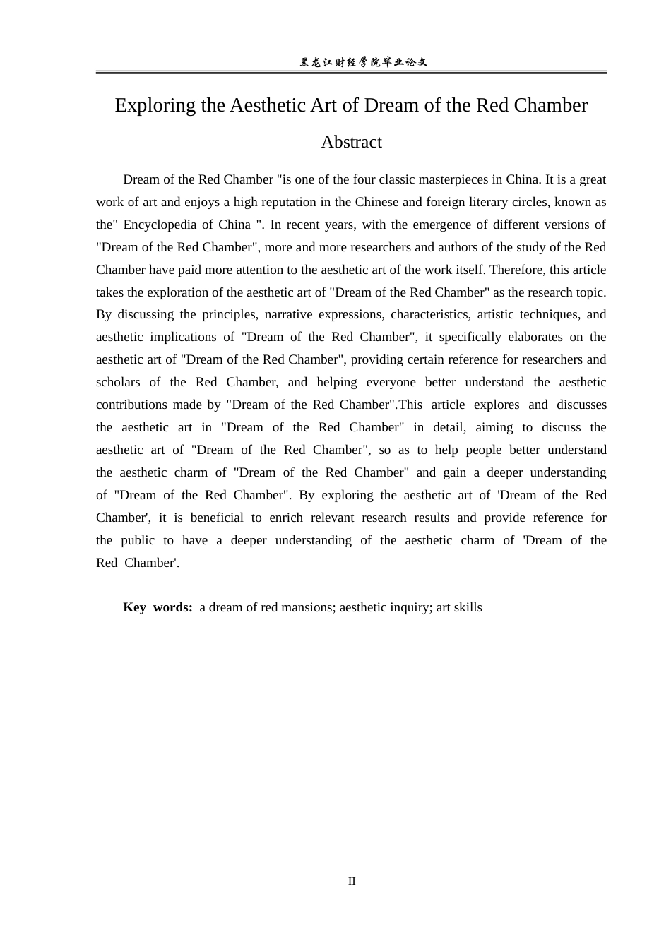 23年WP汉语言文学-《红楼梦》的美学艺术探究-2019513115-何忻阅.doc_第3页