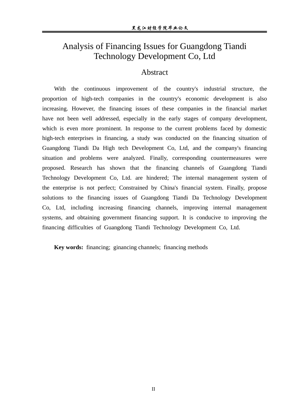 23年WP投资学-广东天地达科技发展有限公司融资问题分析-2019511450-赵悦.docx_第3页