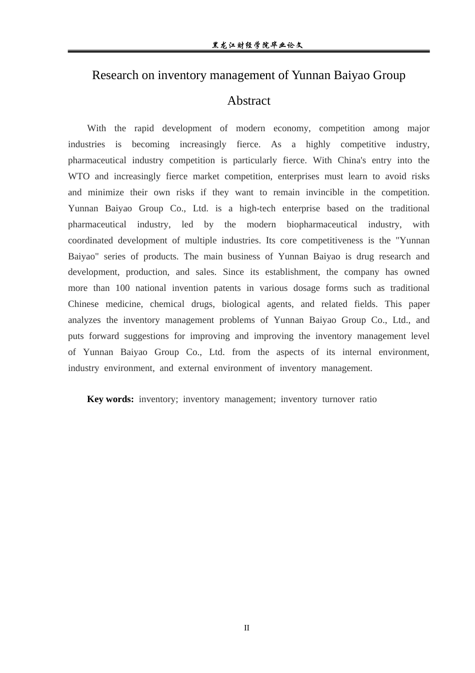 23年WP会计学-云南白药集团存货管理问题研究-2019512275-杨蕾.docx_第3页