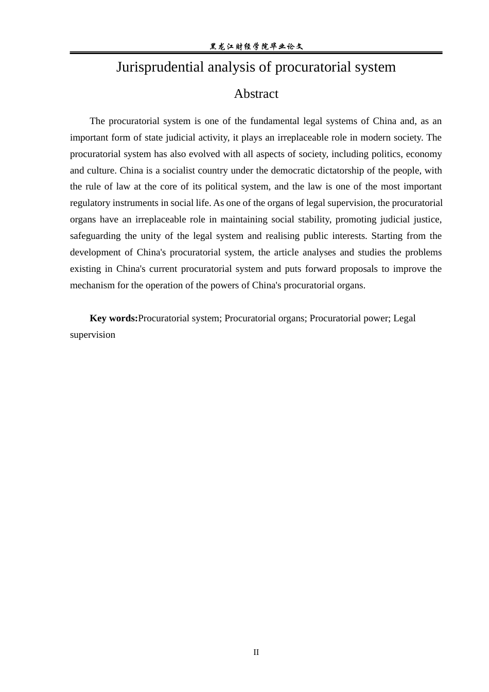 23年WP法学-检察制度的法理分析-2019512946-朱彦妮.docx_第3页