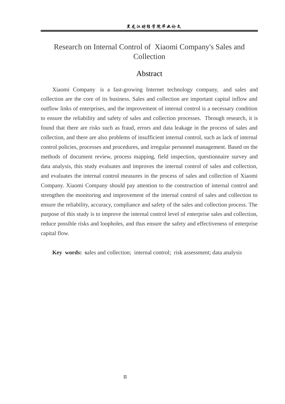 23年WP审计学-小米公司销售与收款内部控制研究-2019510926-张凯.docx_第3页