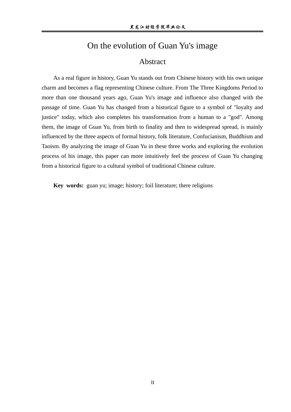 23年WP汉语言文学-论关羽形象的演变-2019511892-吕泽辉.doc_第3页