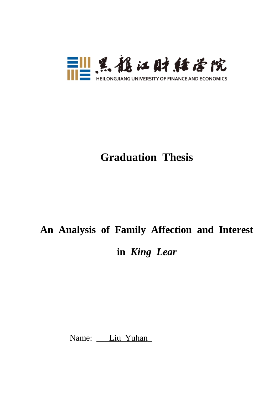 23年WP英语-An Analysis of Family Affection and Interest in King Lear-2019510584-刘宇涵.docx_第1页
