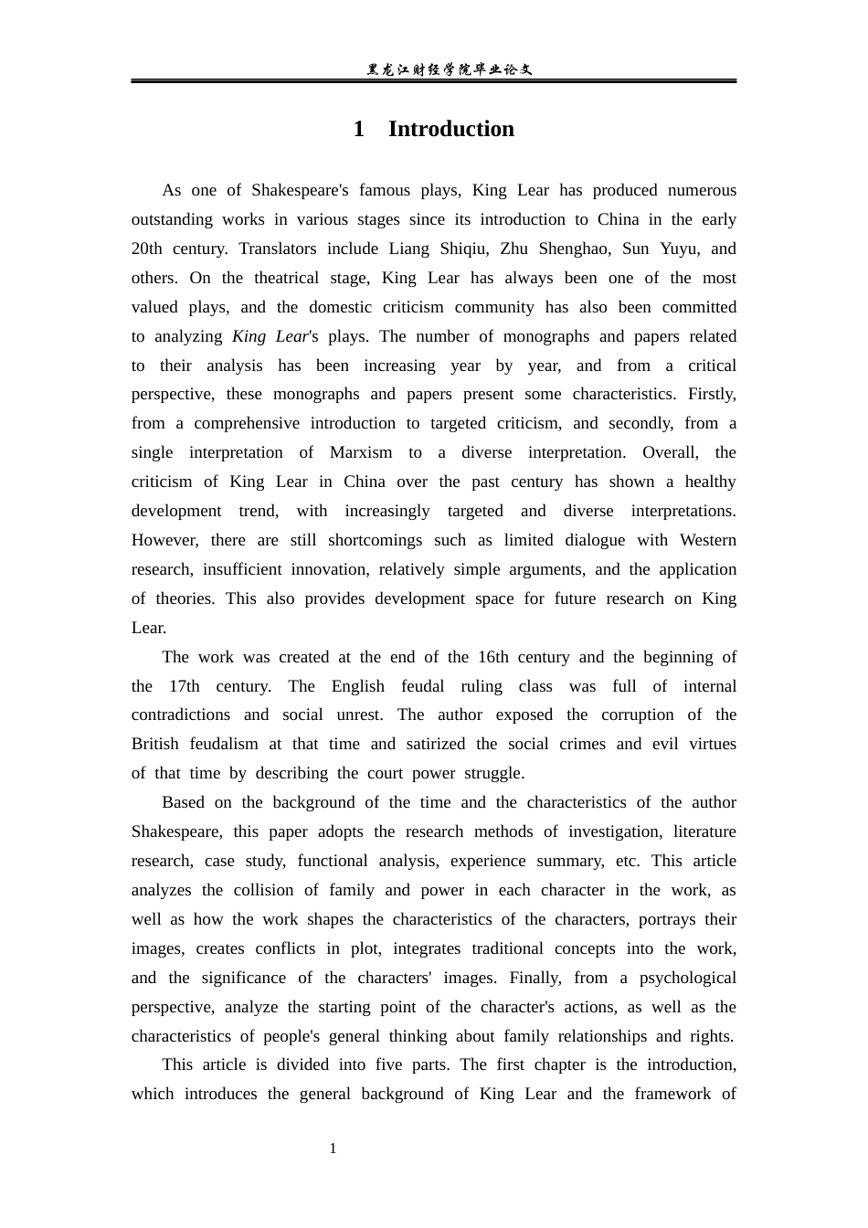 23年WP英语-An Analysis of Family Affection and Interest in King Lear-2019510584-刘宇涵.docx_第6页