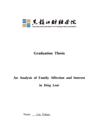 23年WP英语-An Analysis of Family Affection and Interest in King Lear-2019510584-刘宇涵.docx