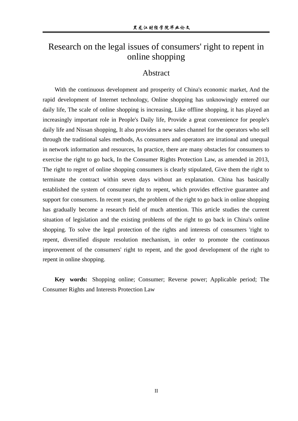 23年WP法学-网络购物中消费者反悔权的法律问题研究-2019510987-闫庆洋.doc_第3页