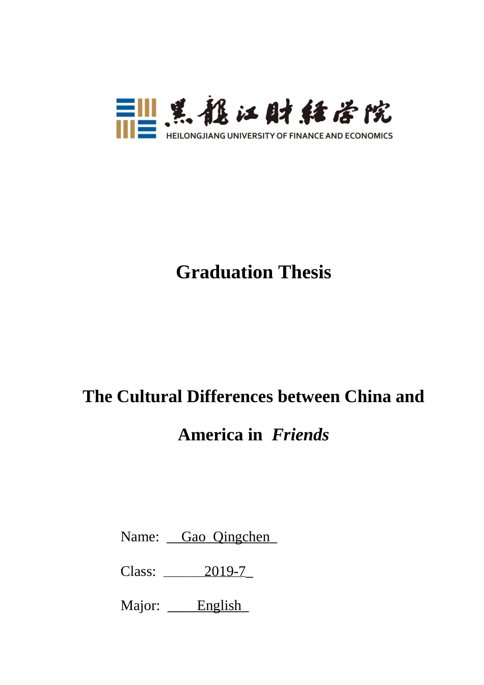 23年WP英语-The Cultural Differences between China and America in Friends-2021520073-高青辰.docx_第1页