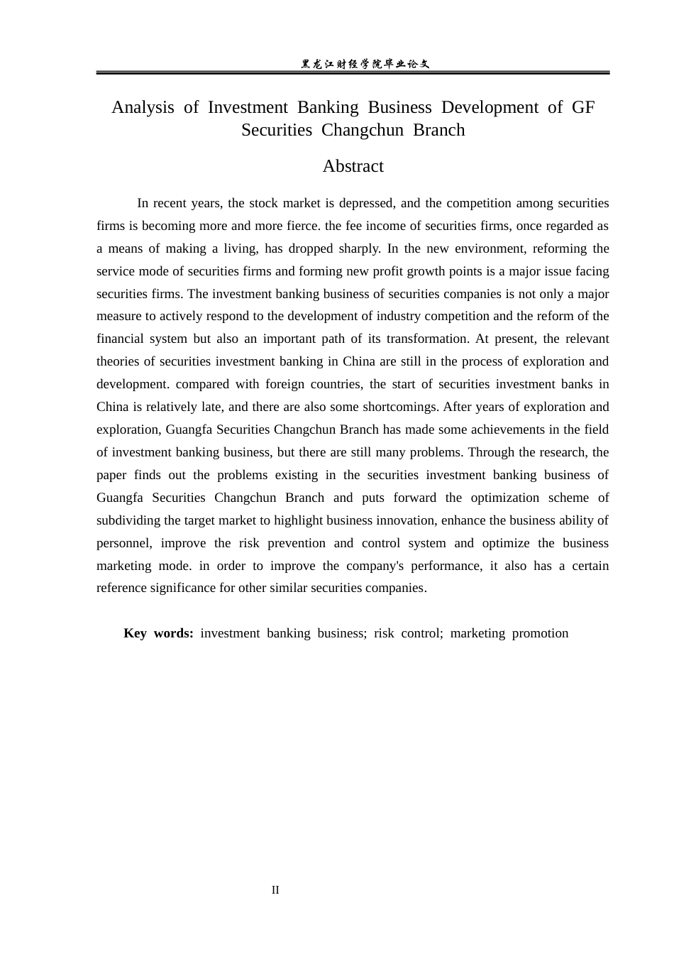 23年WP投资学-广发证券长春分公司投行业务发展问题分析-2019512470-孙成昊.docx_第3页