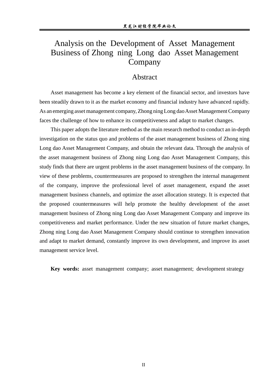 23年WP金融学-中宁隆道资产管理公司资产管理业务发展问题分析-2019511152-杨小帆.docx_第3页