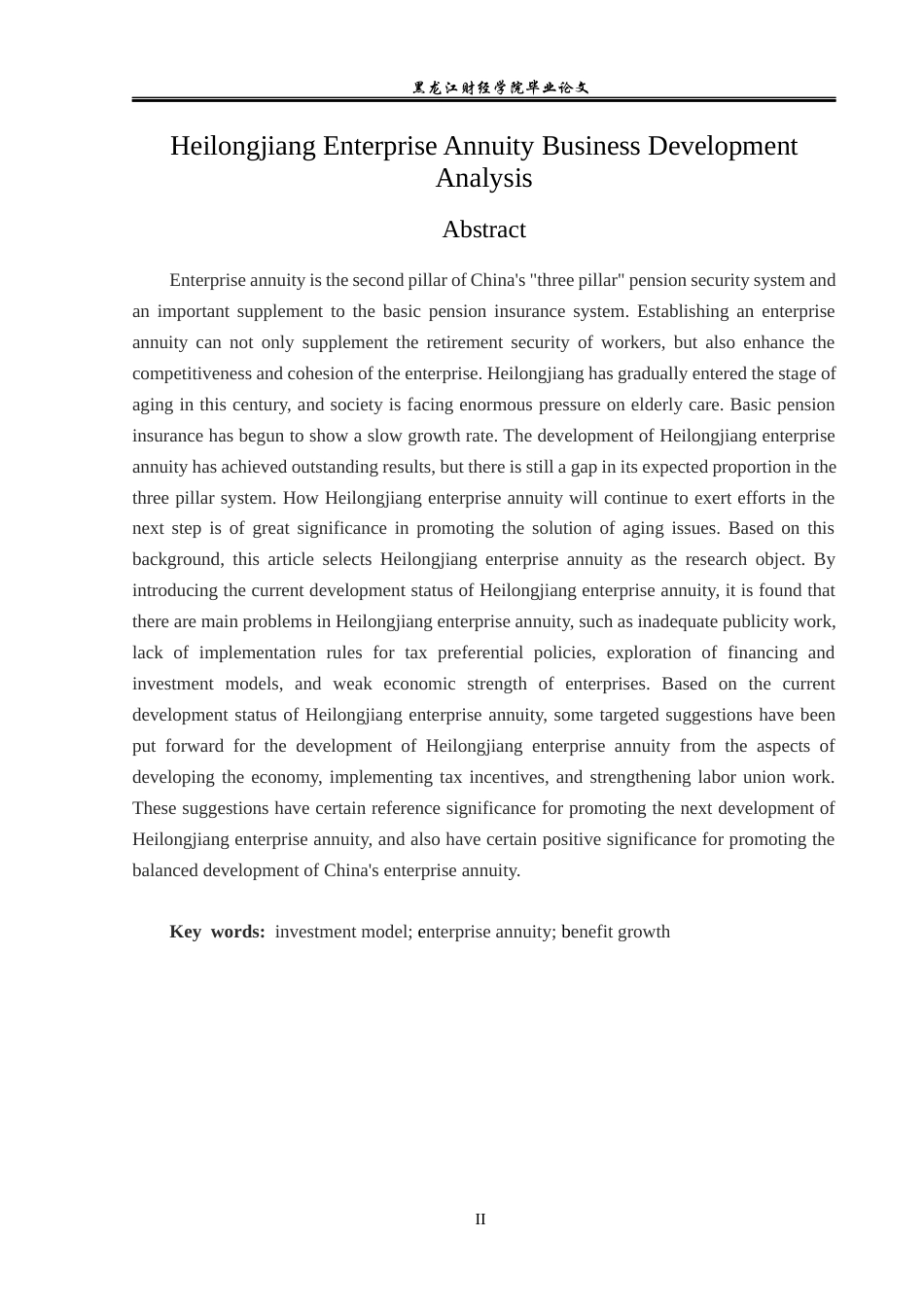 23年WP保险学-黑龙江省企业年金业务发展分析-2019512633-黄昊.docx_第3页