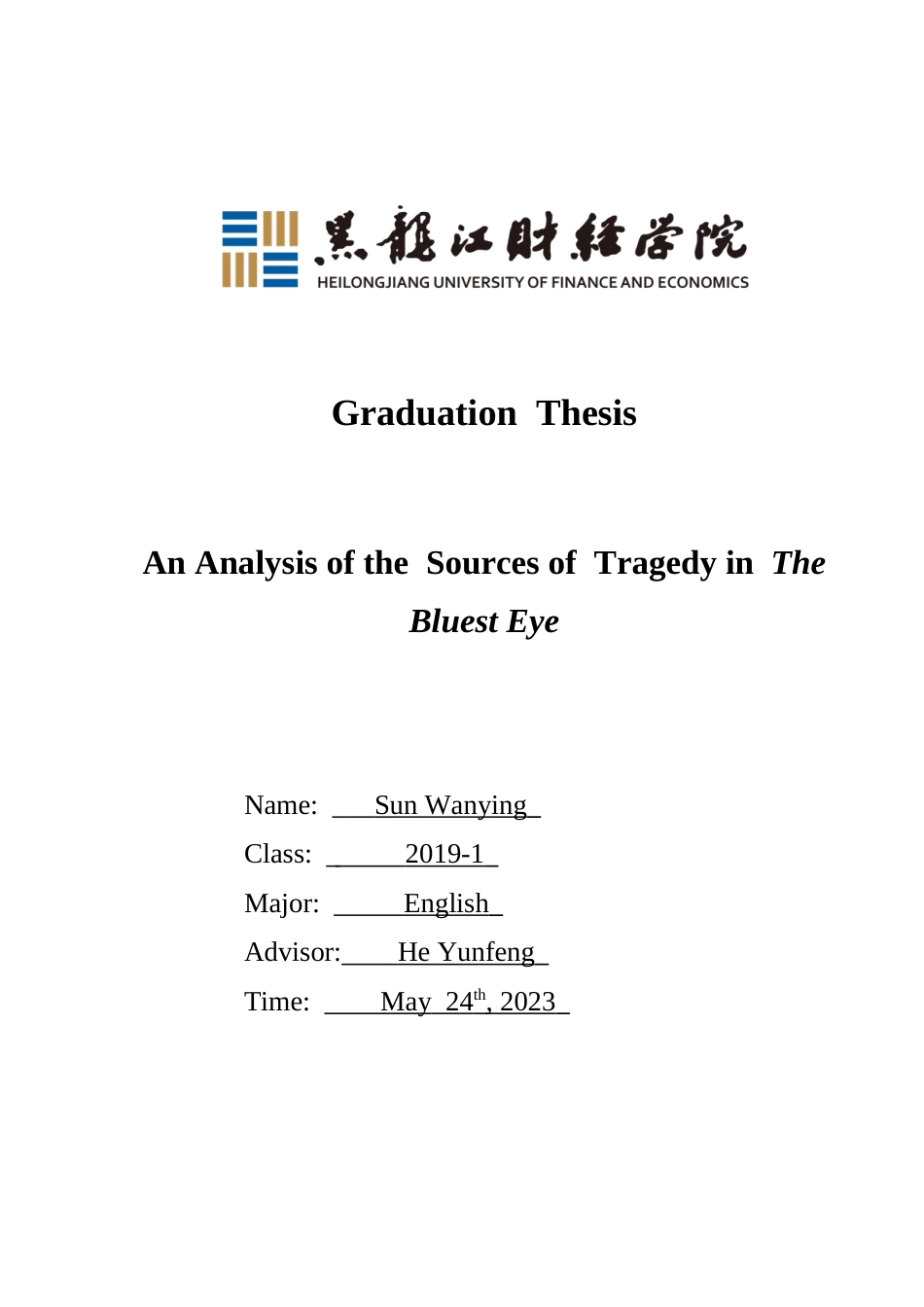 23年WP英语-An Analysis of the Sources of Tragedy in The  Bluest Eye-2019512826-孙婉莹.docx_第1页
