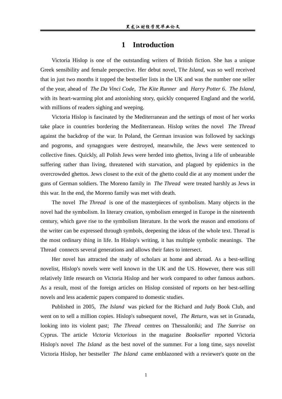 23年WP英语-On Symbolism in Victoria Hislop’s The Thread-2019510427-张晓菲.docx_第5页