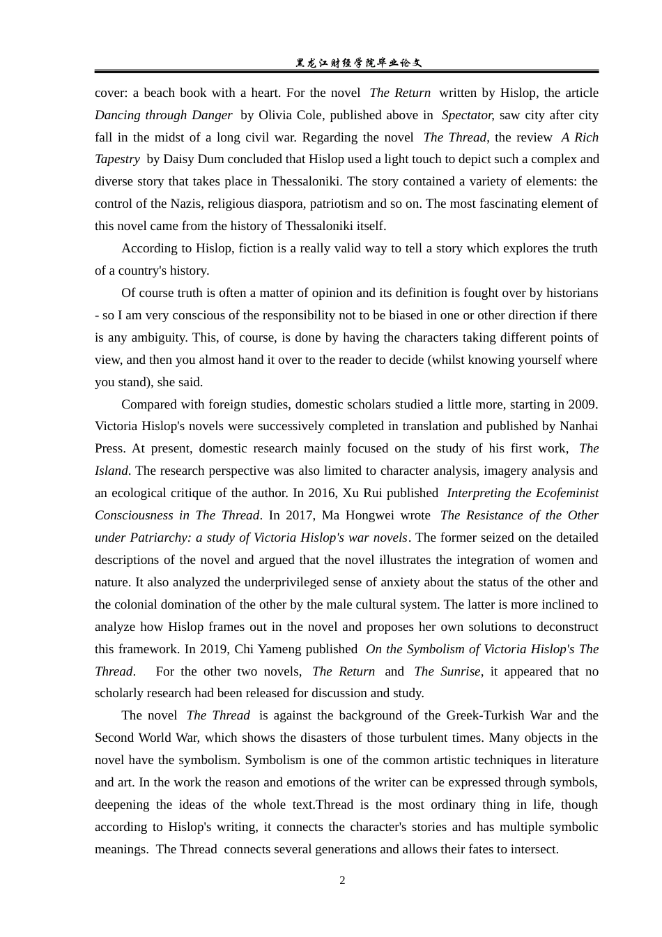 23年WP英语-On Symbolism in Victoria Hislop’s The Thread-2019510427-张晓菲.docx_第6页