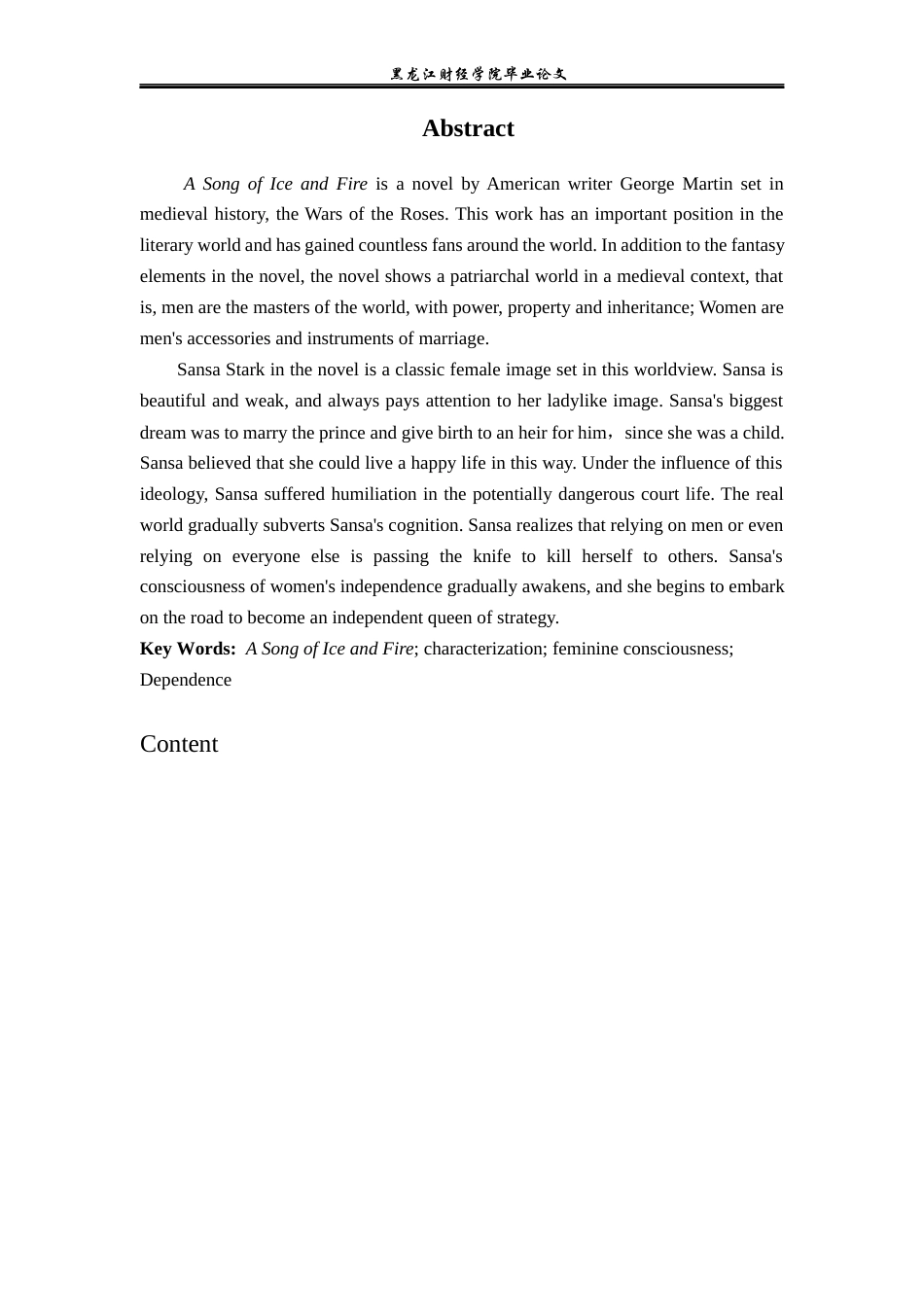 23年WP英语-Character Analysis of Sansa Stark in A Song of Ice and Fire-2019512152-耿婉婷.docx_第4页