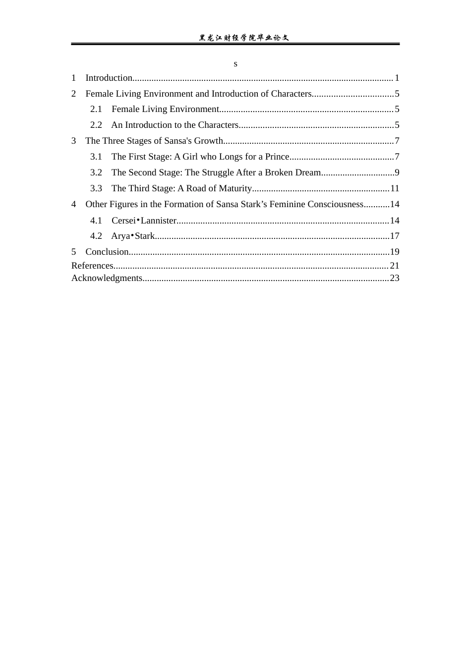 23年WP英语-Character Analysis of Sansa Stark in A Song of Ice and Fire-2019512152-耿婉婷.docx_第5页