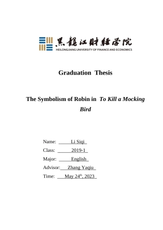 23年WP英语-The Symbolism of  Robin in To Kill a Mocking Bird-2019511164-李思淇.docx