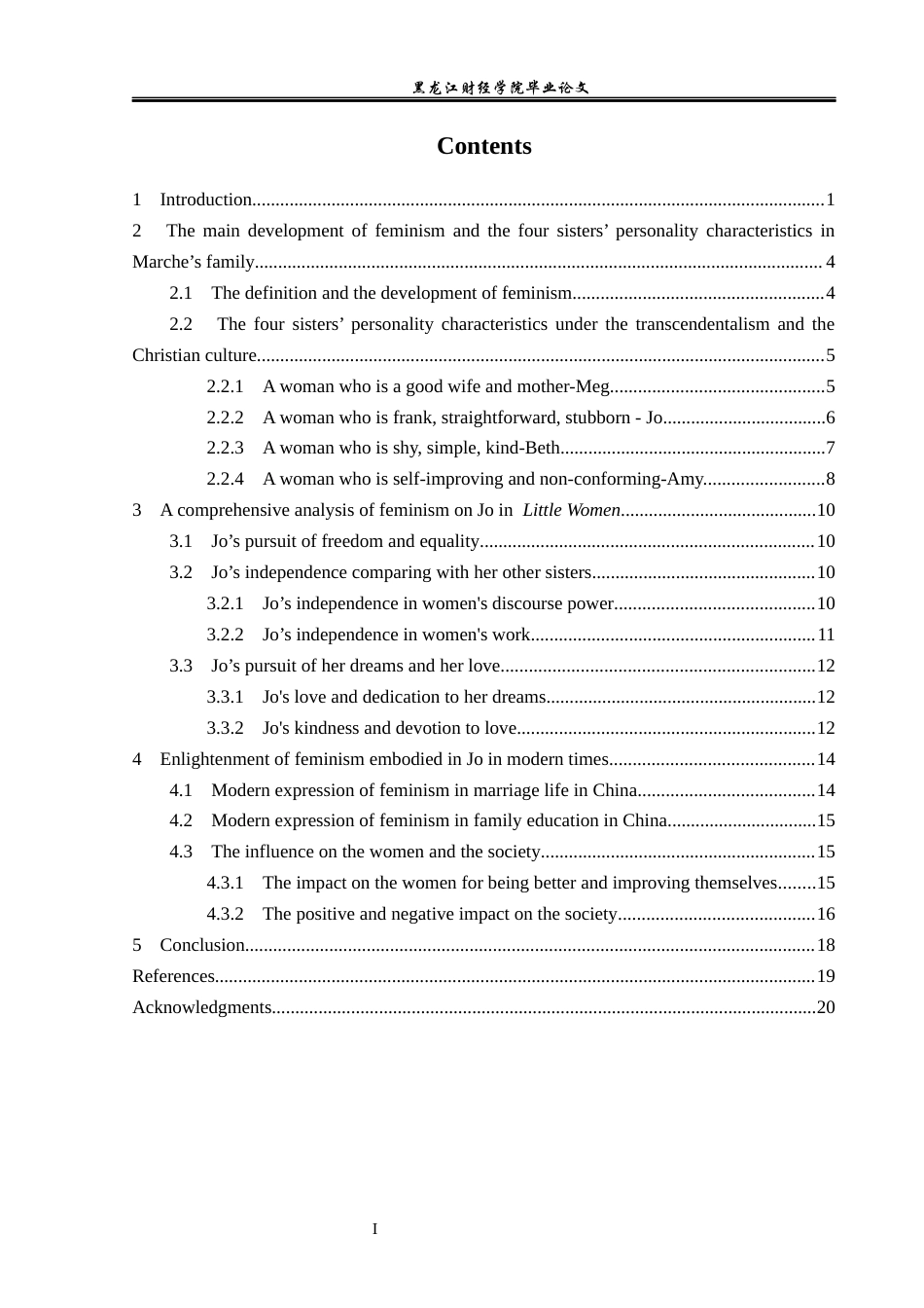 23年WP英语-The Analysis of Jo in Little Women from The Prospective of Feminism-2019510525-李峙霆.docx_第4页