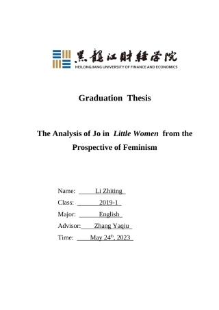 23年WP英语-The Analysis of Jo in Little Women from The Prospective of Feminism-2019510525-李峙霆.docx