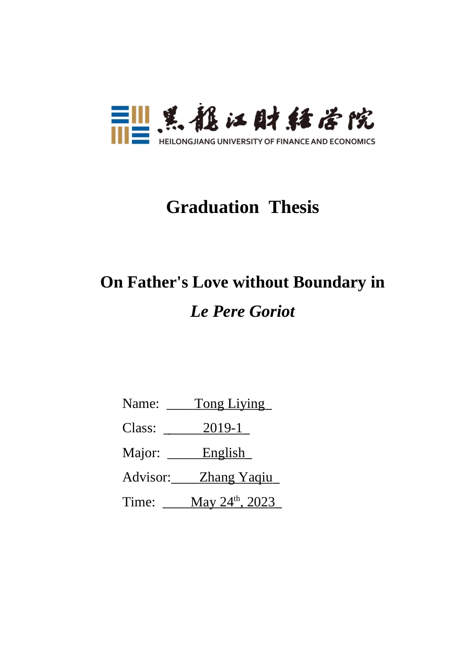 23年WP英语-On Father's Love without Boundary in Le Pere Goriot 论《高老头》中没有边界的父爱-2019511052-佟丽莹.docx_第1页