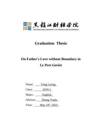 23年WP英语-On Father's Love without Boundary in Le Pere Goriot 论《高老头》中没有边界的父爱-2019511052-佟丽莹.docx