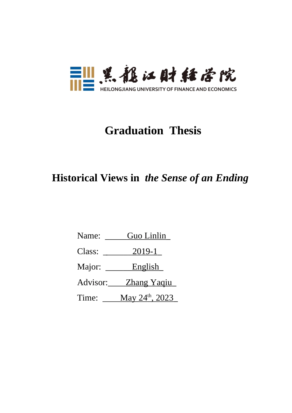 23年WP英语-Historical Views in The sense of an Ending -2019510992-郭琳琳.docx_第1页