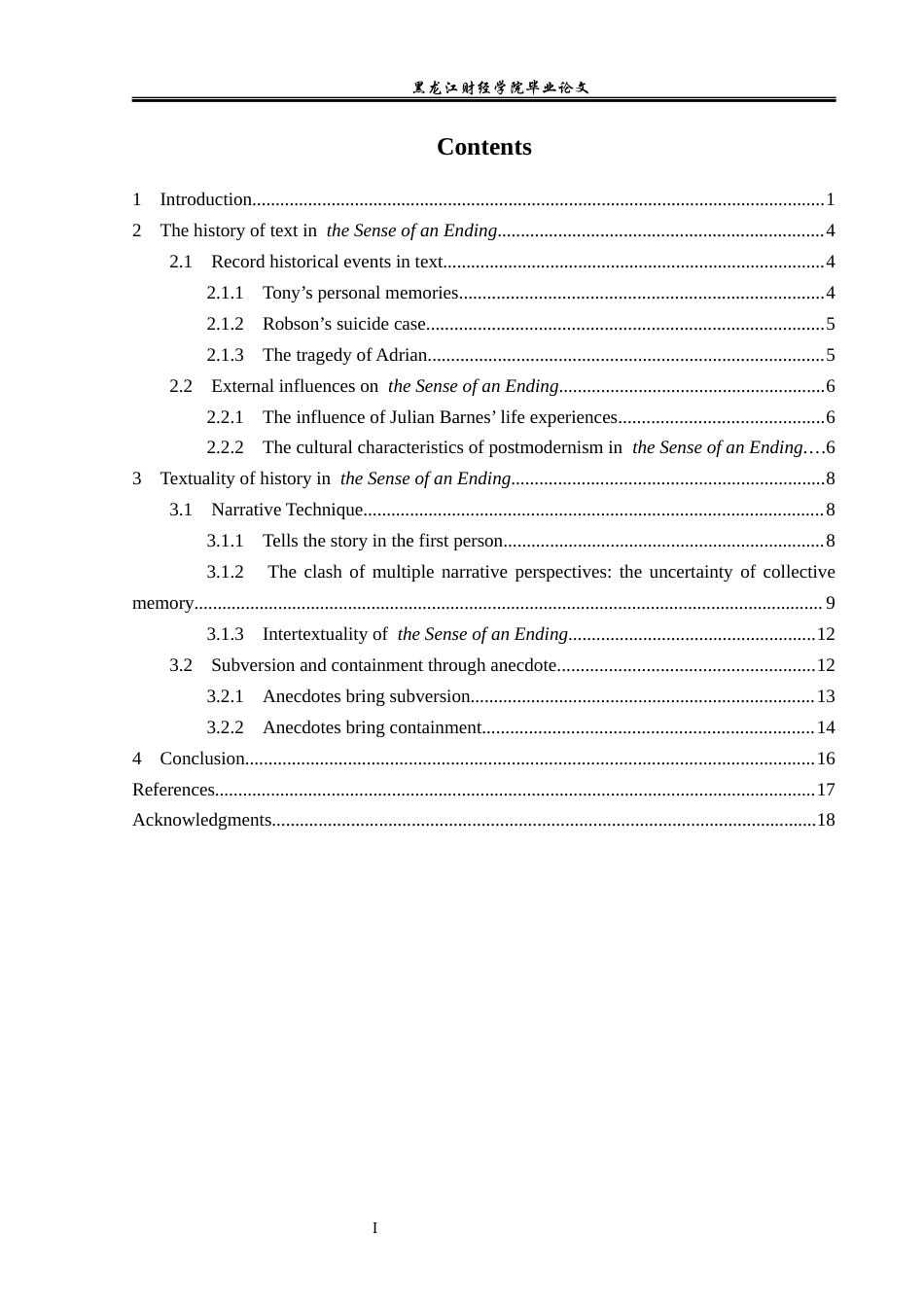 23年WP英语-Historical Views in The sense of an Ending -2019510992-郭琳琳.docx_第4页