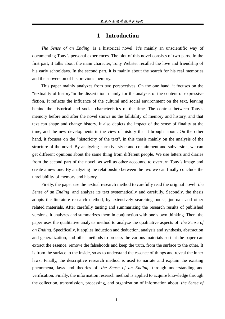 23年WP英语-Historical Views in The sense of an Ending -2019510992-郭琳琳.docx_第5页