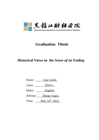 23年WP英语-Historical Views in The sense of an Ending -2019510992-郭琳琳.docx
