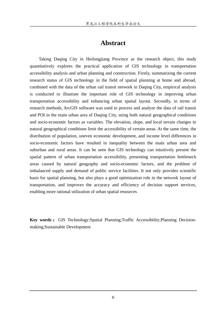 25年WP地理信息科学 本科学生毕业论文GIS在空间规划中的应用分析-约29080字符.doc_第2页
