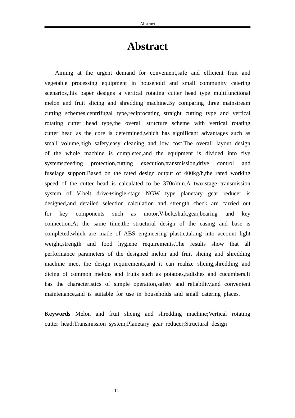 26收ZY多功能瓜果切片机的结构设计.docx_第3页