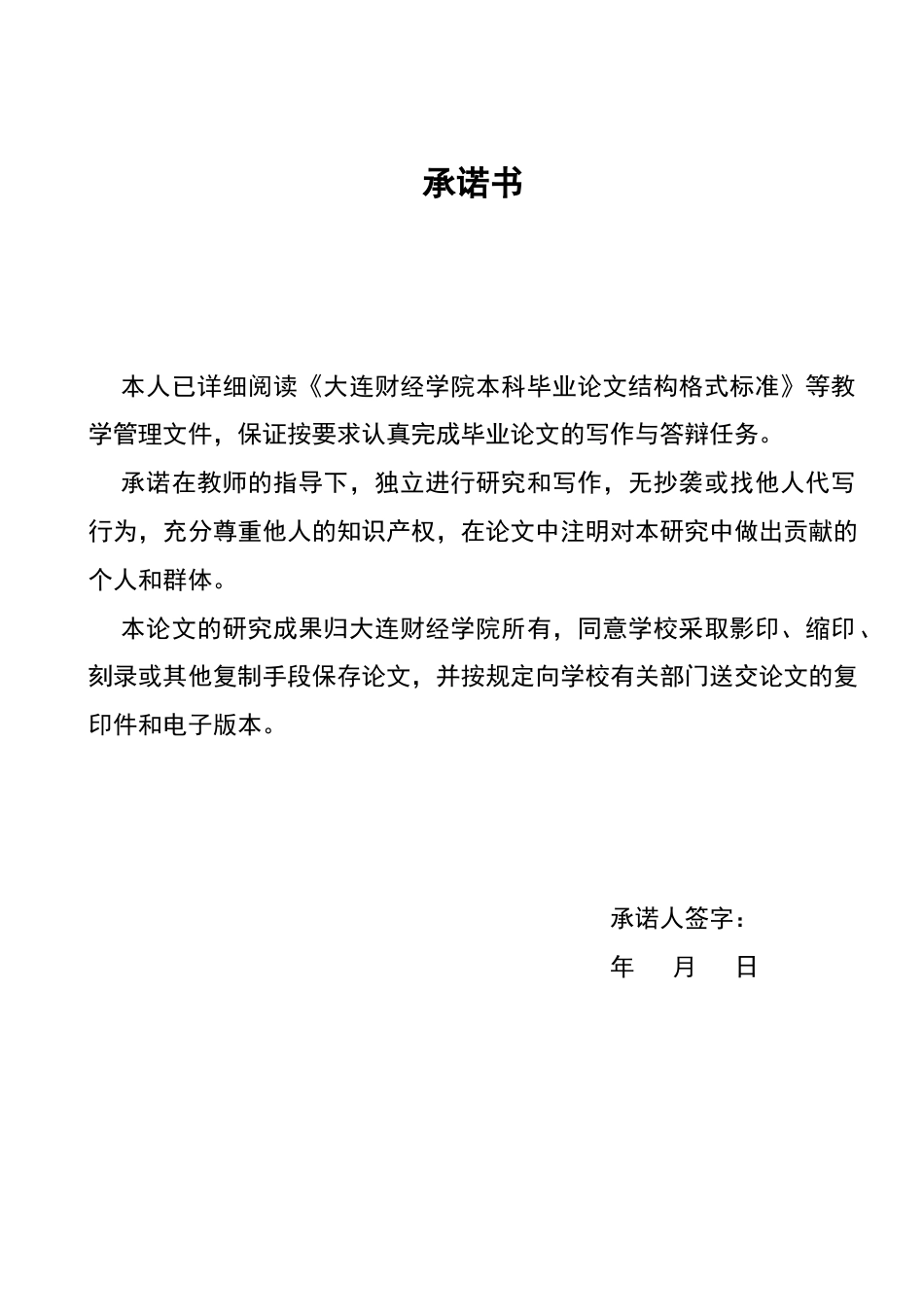 2026年 初稿 乡村振兴背景下区域旅游开发的问题与对策分析——以沈阳市周边乡镇为例.docx_第2页