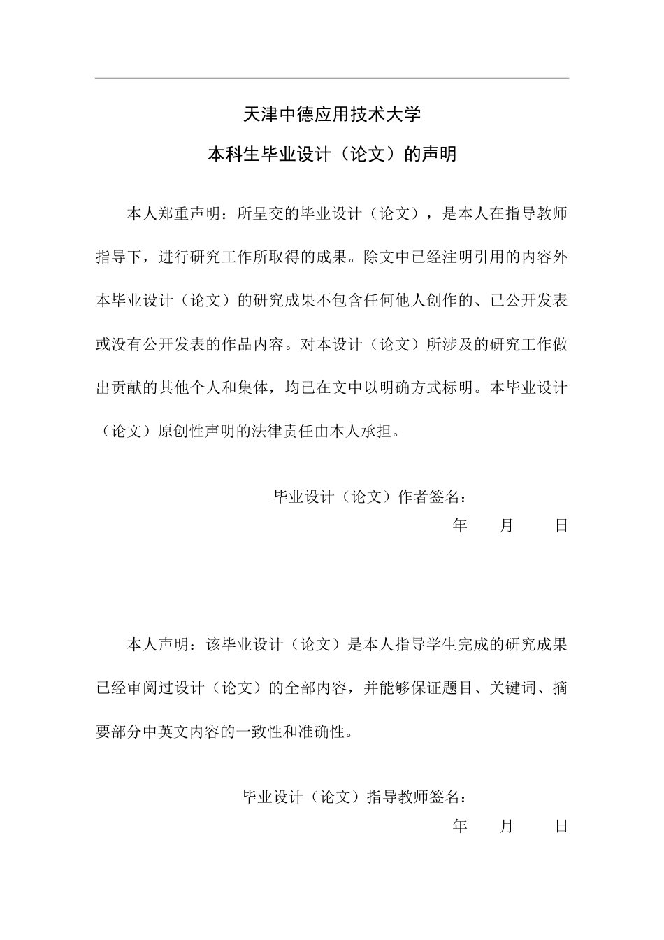 2026年初稿- 基于K-means决策模型的HX新零售公司生鲜配送区域优化研究ResearchonOptimisingFreshProduceDeliveryZonesforHXNewRetailCompanyUsingaK-MeansDecisionModel.docx_第3页