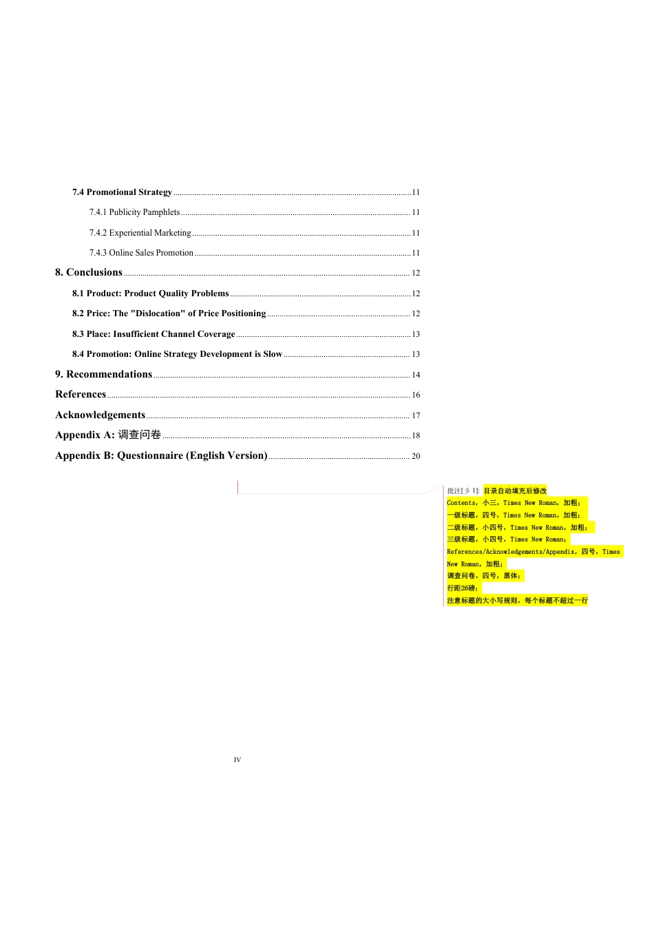 2025.10 宜家市场营销策略调查报告.pdf_第5页