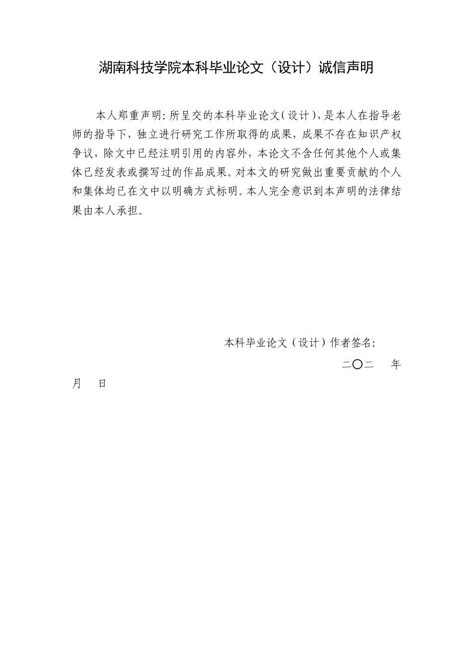 2026年初稿. 海南航空机上点餐服务创新路径研究（英文）：ResearchonInnovativeApproachestoIn-flightDiningServicesofHainanAirlines.doc_第2页