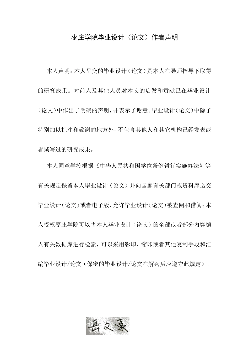 2026修改2（不同交通方式对大明湖游客体验差异的影响机制与优化策略研究） .doc_第4页