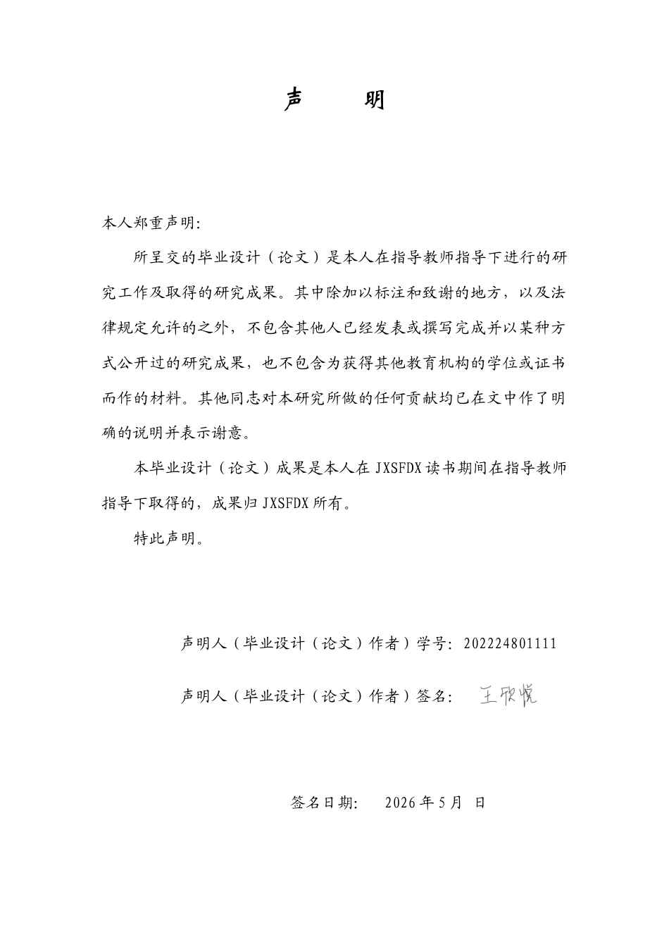 26年WH地理科学 红军四渡赤水故事地图研制2.82-AI28.44-约19879字符.doc_第1页