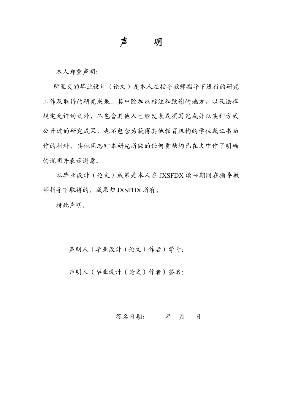 26年WH地理科学 中国清洁能源开发利用时空演进及其对碳达峰碳中和的贡献10.24-AI15.48-约15416字符.docx_第1页