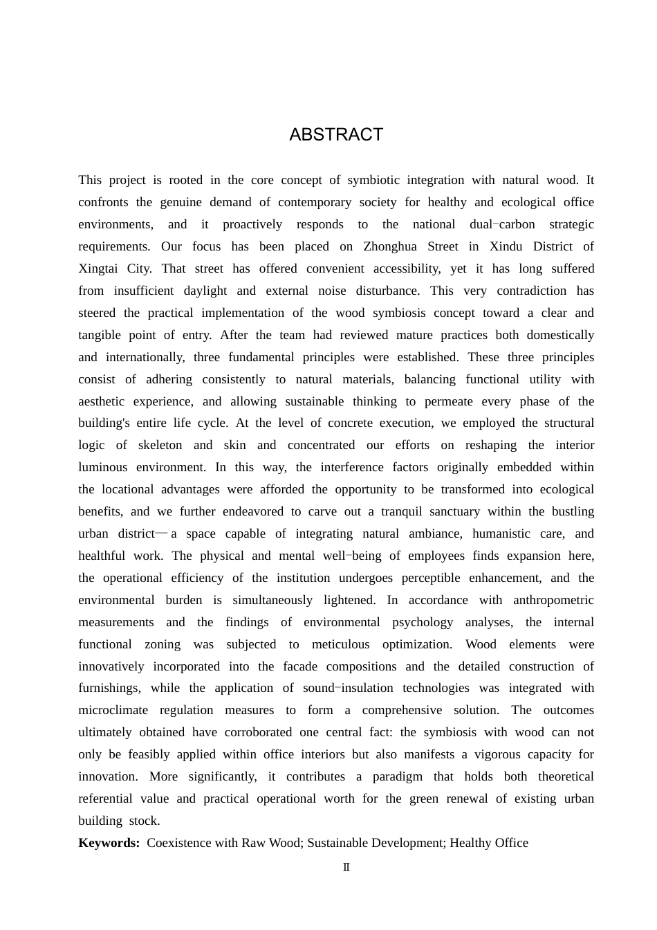 26年WH环境设计 原木共生办公空间室内设计(12943字).docx_第2页
