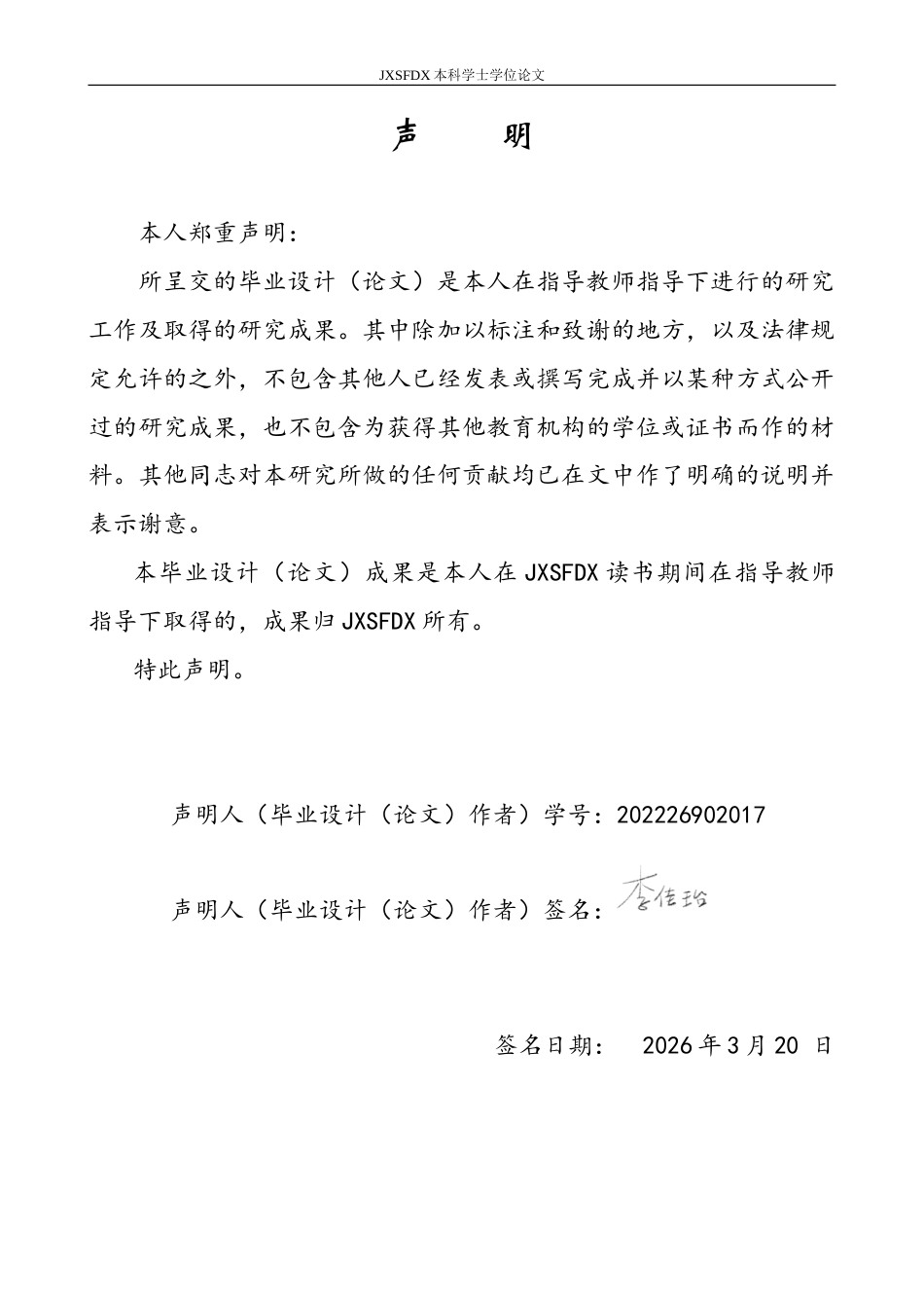 26年WH视觉传达设计 基于Z世代成长经历为蓝本的叙事插画设计-AI28.43-约13377字符.doc_第1页