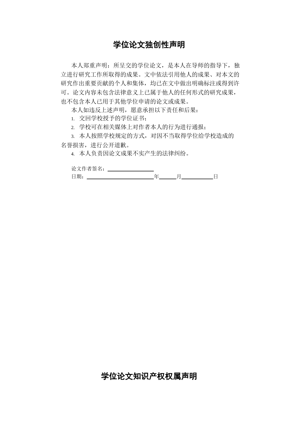 2026年硕论医学心血管内科学冠心病 左室室壁瘤患者并发心室血栓的相关性因素分析终.docx_第1页