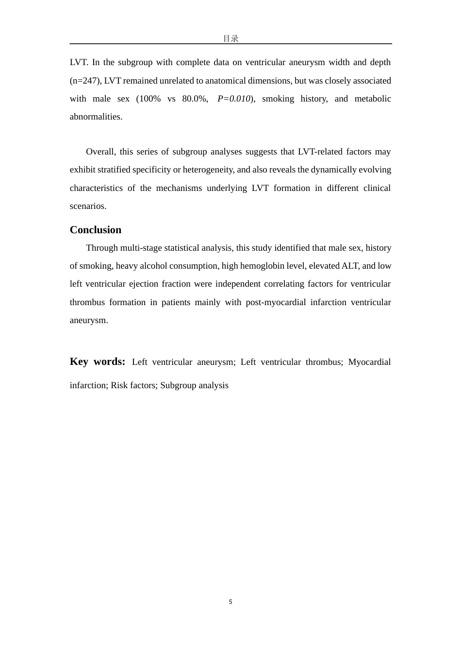 2026年硕论医学心血管内科学冠心病 左室室壁瘤患者并发心室血栓的相关性因素分析终.docx_第10页