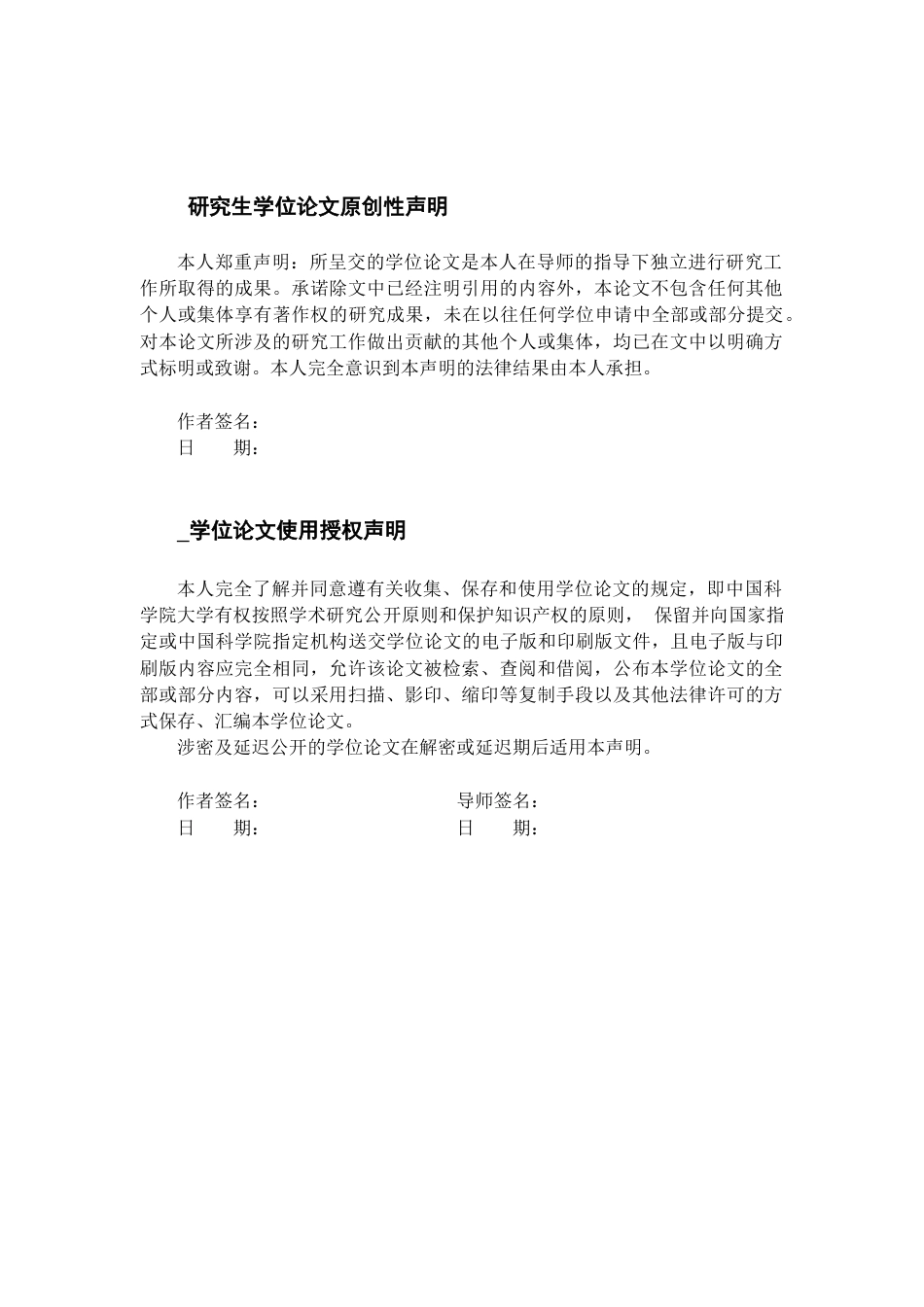 2026年硕论材料与化学 高导热强粘接硅橡胶制备研究定稿-约53241字符.docx_第4页