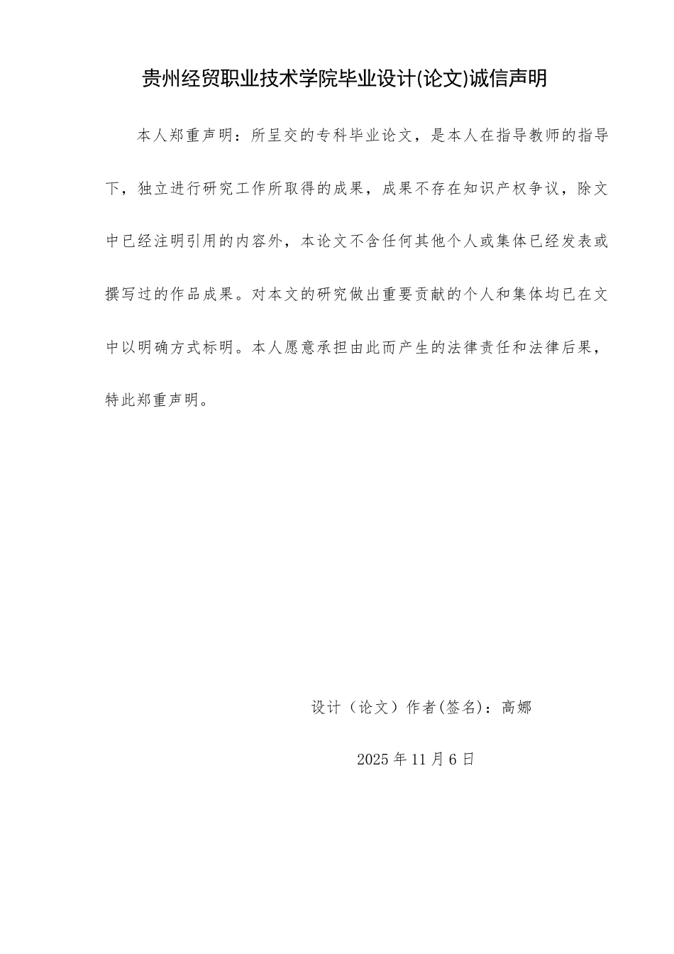 26年茶艺与茶文化  菊香簪秋.茶敬重阳关键词：重阳文化；茶文化；茶席设计；场景叙事；文化融合终稿.docx_第1页