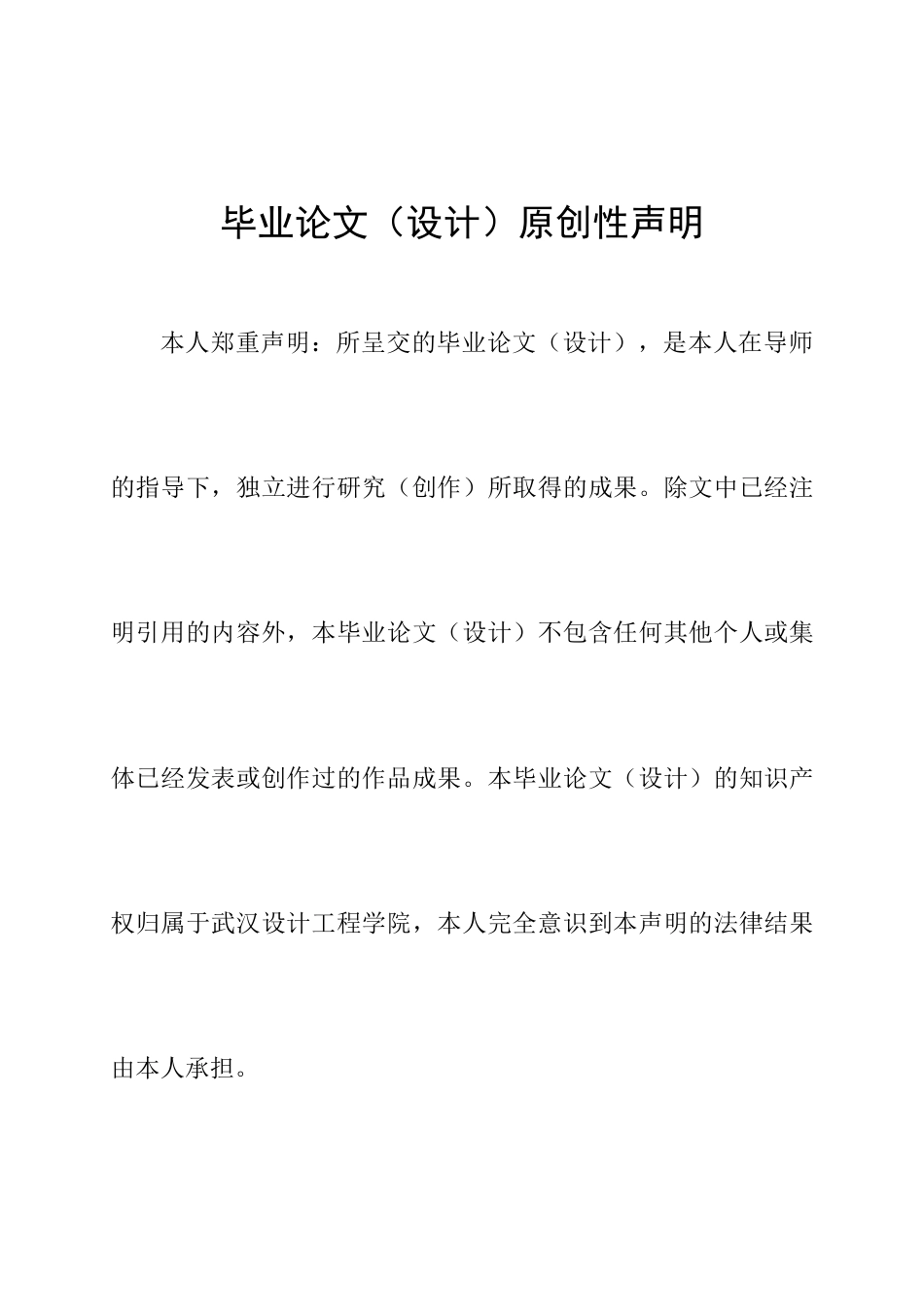 26年 银龄织社—黄陵古镇棉花厂建筑及场地改造设计S Town终稿-约12095字符.doc_第3页