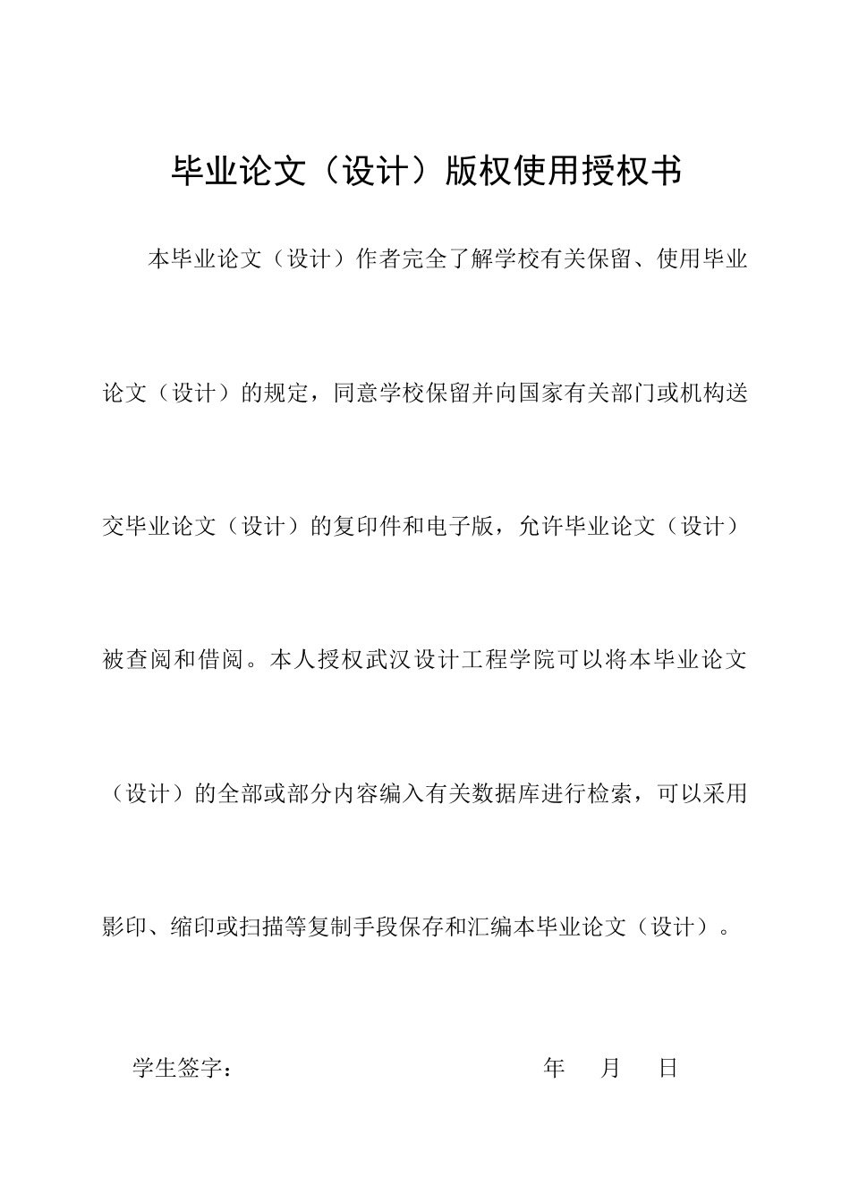 26年 银龄织社—黄陵古镇棉花厂建筑及场地改造设计S Town终稿-约12095字符.doc_第5页