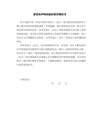 26年 插秧机械手结构设计-终稿docx (1)(1)-约17163字符.docx