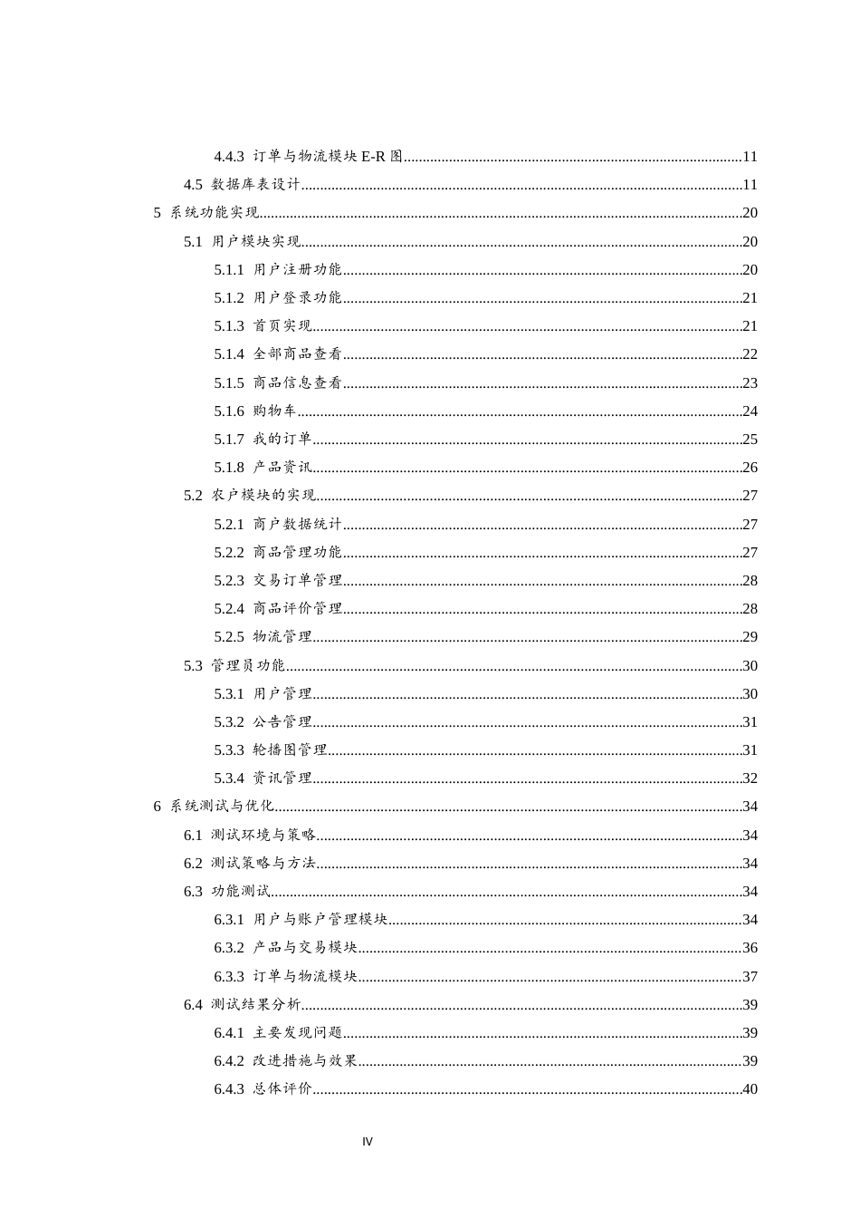 26年 计算机应用技术 于Springboot的农产品销售平台-约12541字符.docx_第4页