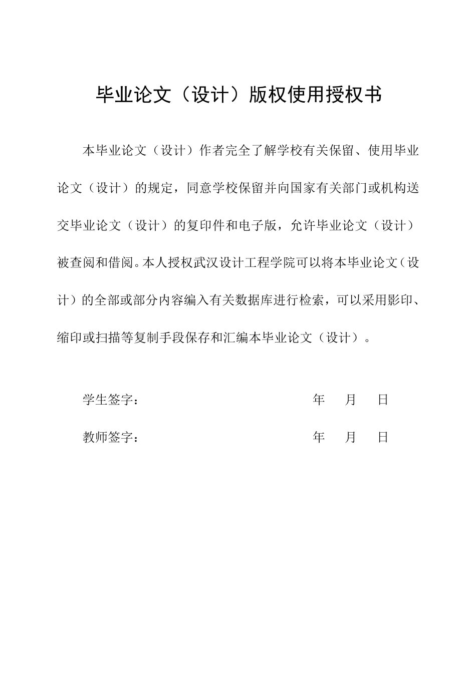 26年本科环境设计 银龄织社—黄陵古镇棉花厂建筑及场地改造设计终稿-约10726字符.pdf_第2页