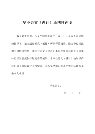 26年本科环境设计 银龄织社—黄陵古镇棉花厂建筑及场地改造设计终稿-约10726字符.pdf