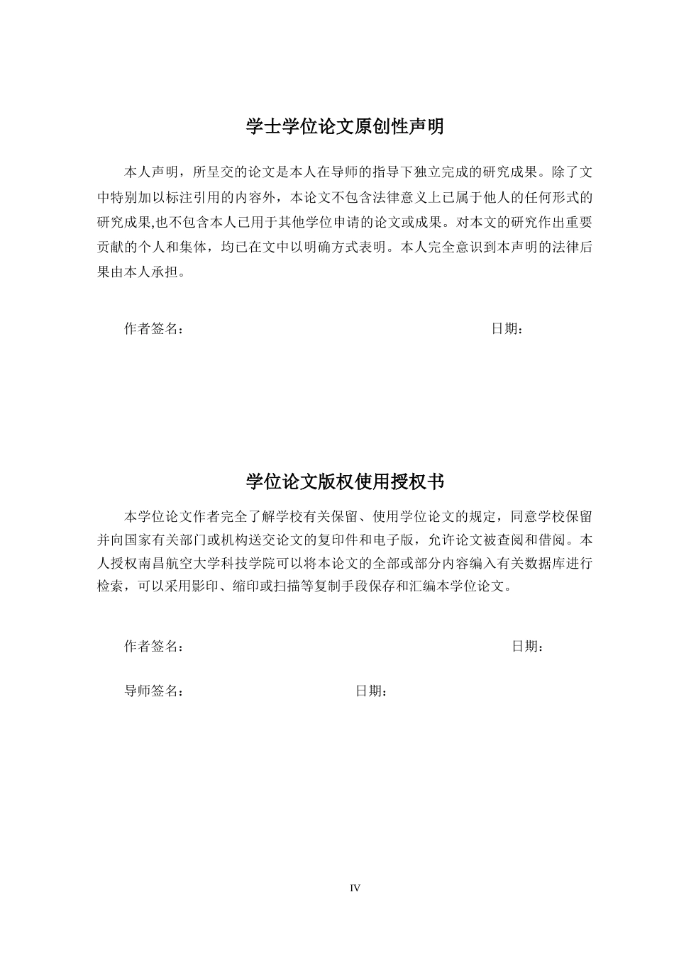 26年本科飞行器制造工程 基于有限元的飞机乘员安全带气囊工作效能分析)终稿-约24419字符.docx_第2页